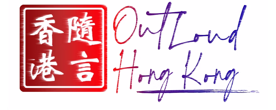 Out Loud