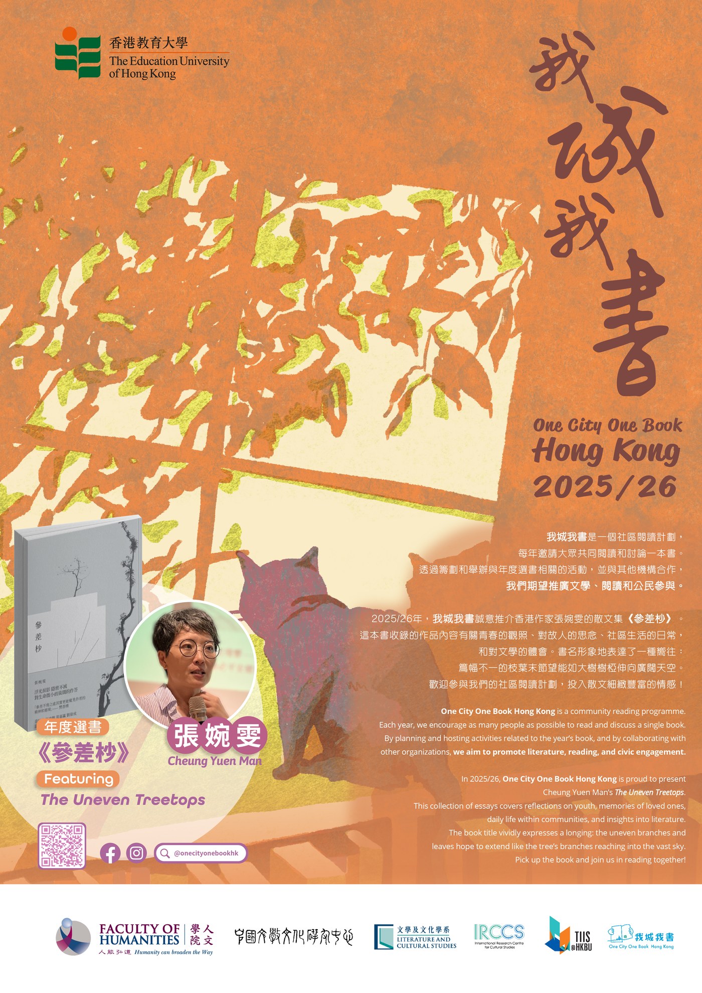 2025-26 poster